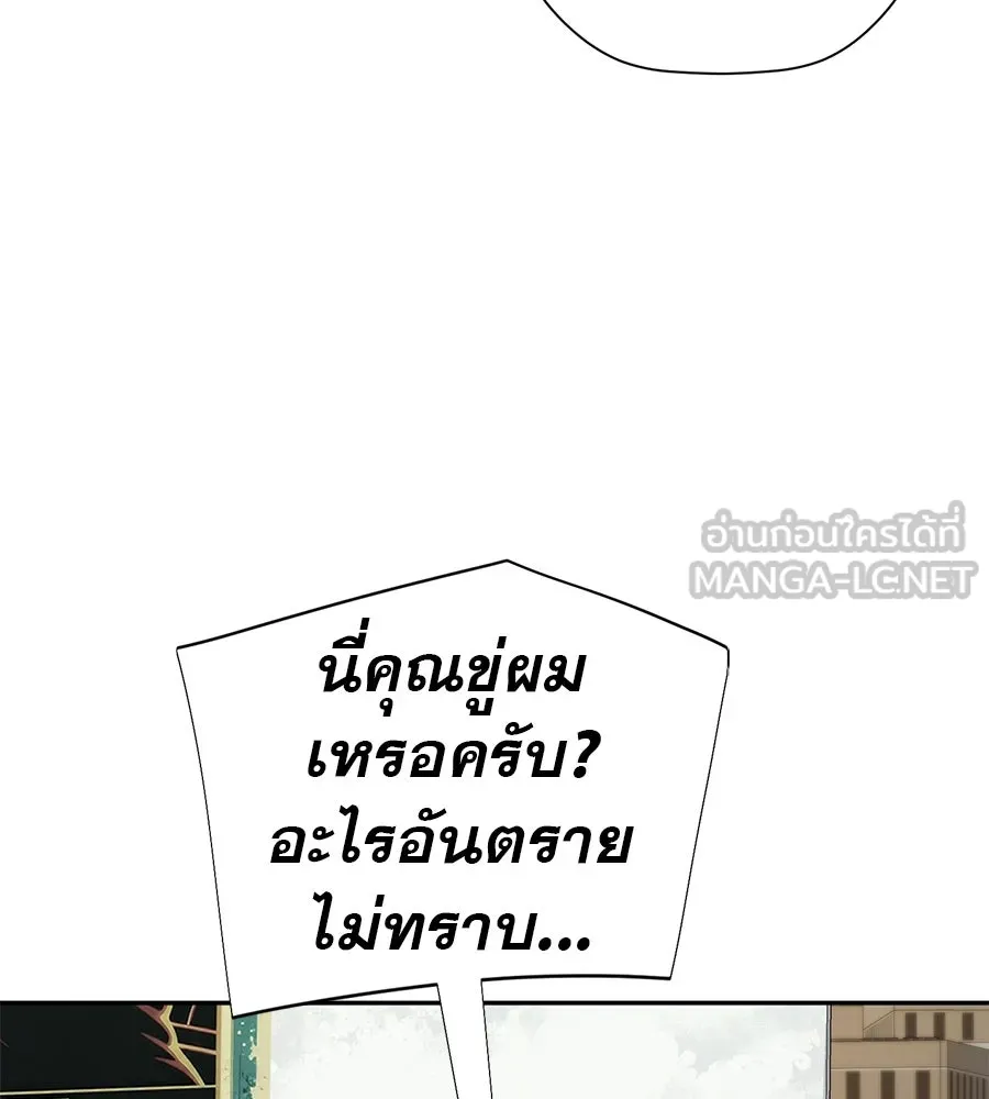 คอลเซ็นเตอร์เปลี่ยนชีวิต ตอนที่ 59 ไร้สามัญสำนึกเรื่องความปลอดภัย รูปที่ 57