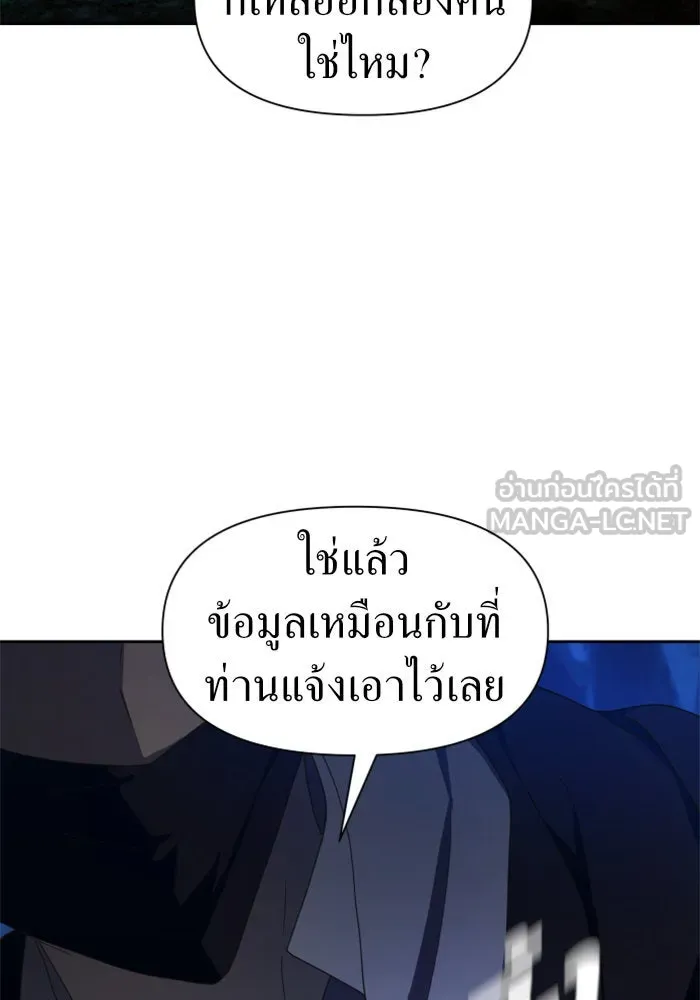 ชิงชีวิตพลิกลิขิตชะตา ตอนที่ 64. ไม่เพียงพอ รูปที่ 27