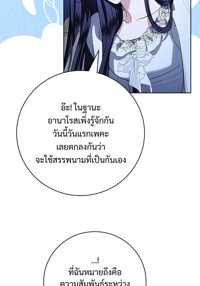 แด่ชู้รักของสามี ตอนที่ 75 รูปที่ 64