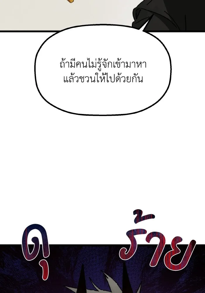 มัมหมีจ๋าหนูมาแบ๊ว ตอนที่ ตอนพิเศษ 7 รูปที่ 77