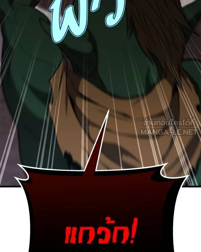 โทษที พื้นที่นี้ ตอนที่ 15 รูปที่ 219