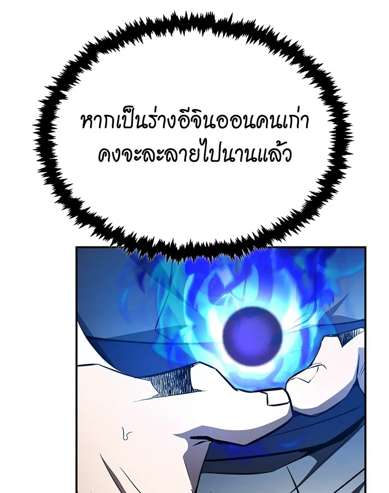 กำปั้นราชันคืนชีพ ตอนที่ 11 รูปที่ 110