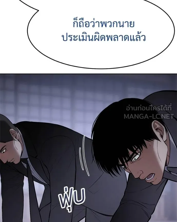 Baek XX ตอนที่ 119 รูปที่ 159