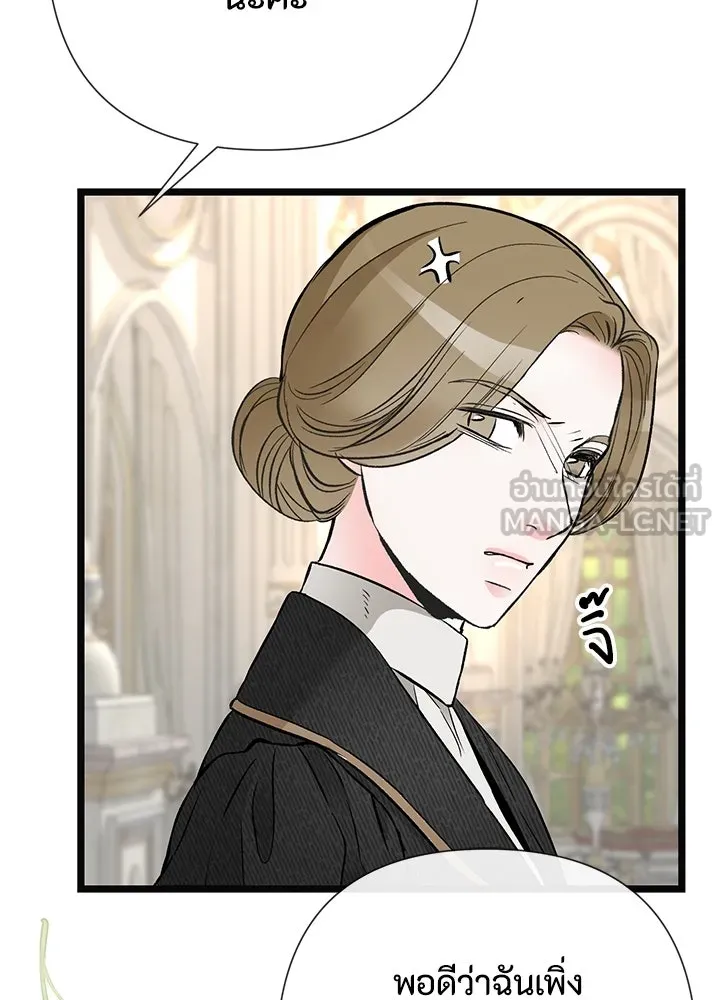 องค์ชายผู้อื้อฉาว ตอนที่ 48 รูปที่ 66