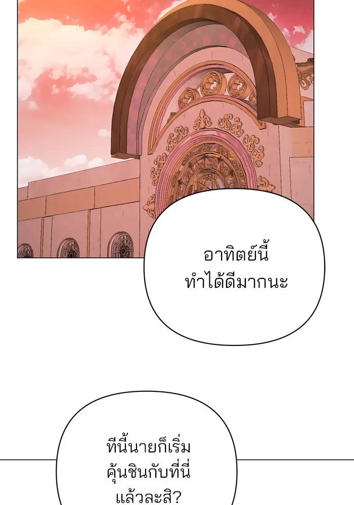 อะคาเดมีนี้เห็นทีจะเจ๊ง ตอนที่ 27 รูปที่ 71