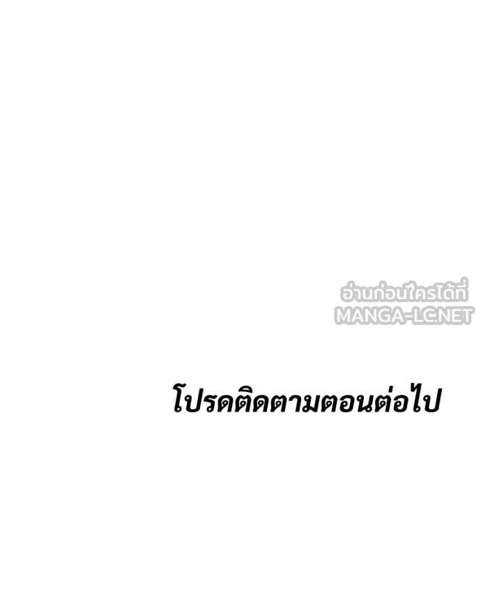 Baek XX ตอนที่ 138 รูปที่ 217