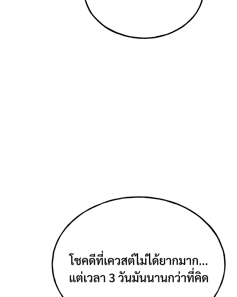 ปลูกผักพิชิตหอคอย ตอนที่ 92 รูปที่ 103