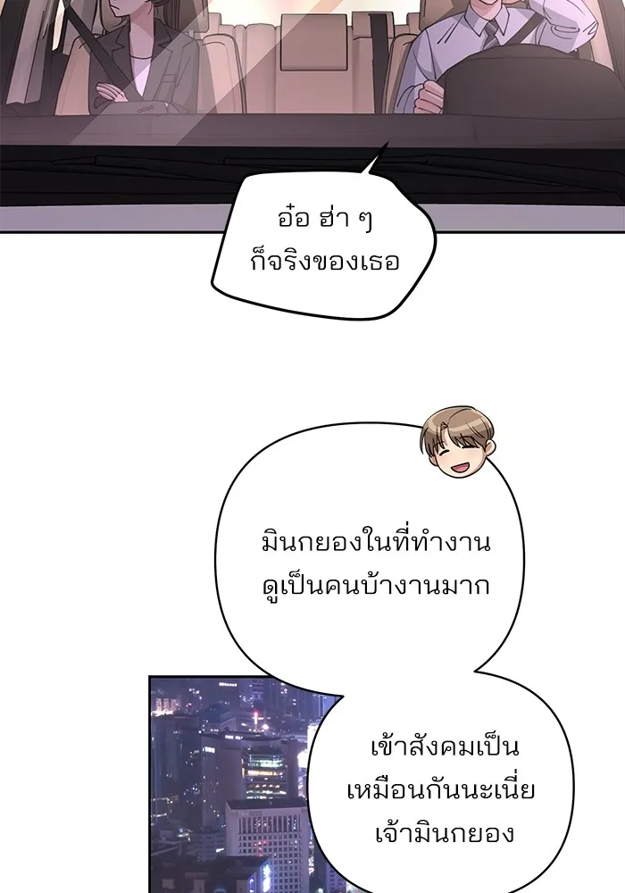 ความรักของอิซอบ ตอนที่ 19 รูปที่ 32