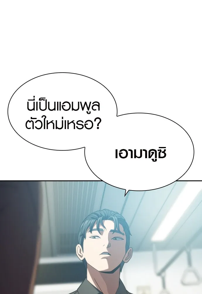 นักรบแช่แข็ง ตอนที่ 20 รูปที่ 17