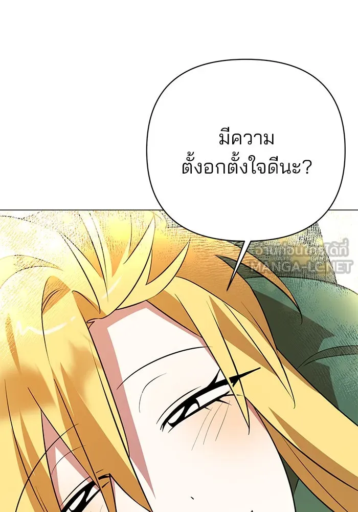 อะคาเดมีนี้เห็นทีจะเจ๊ง ตอนที่ 50 รูปที่ 6