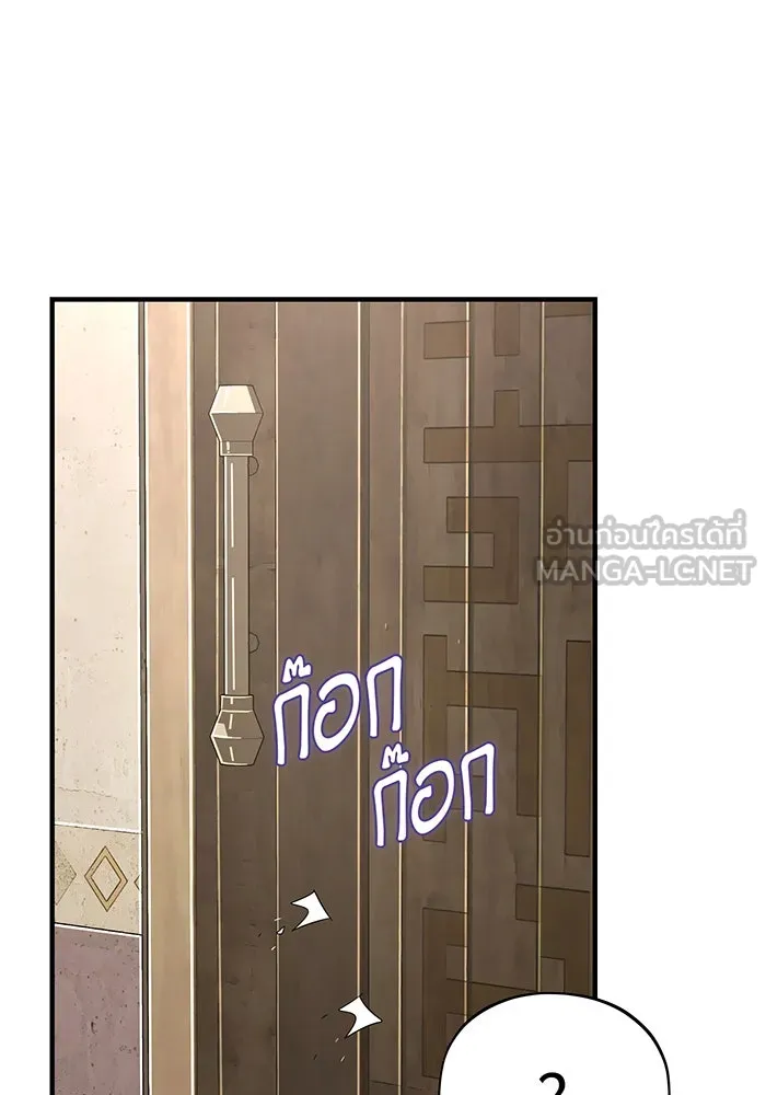 จอมเวทเกิดใหม่ในรอบ 66666 ปี ตอนที่ 120 รูปที่ 51