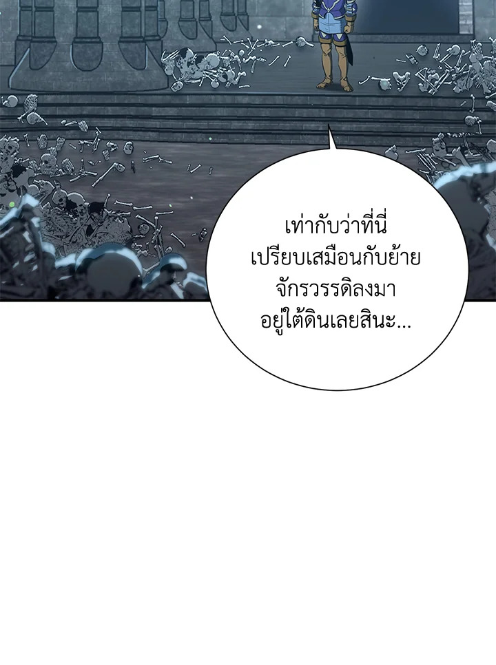 พลทหารโครงกระดูกผู้ม ตอนที่ 158 รูปที่ 21