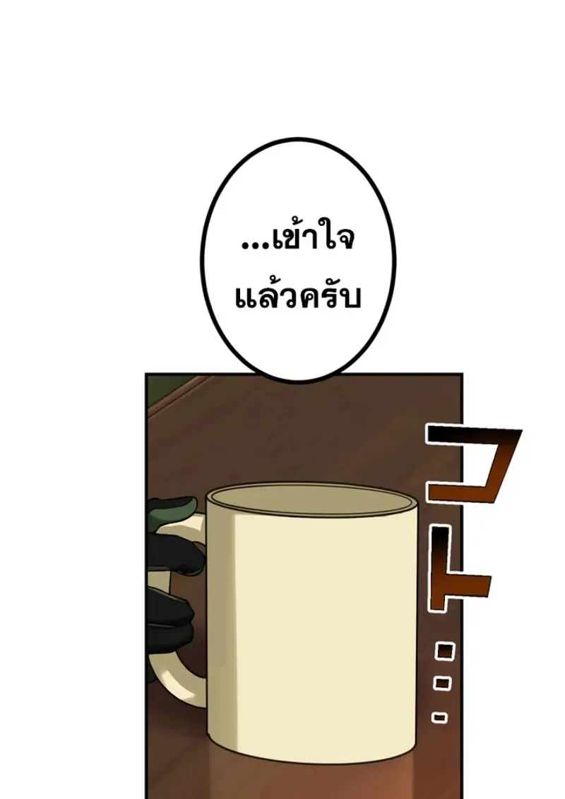 The Strongest Assassin Gets Transferred To Another World With His Whole Class ตอนที่ ตอนที่ 46 รูปที่ 94