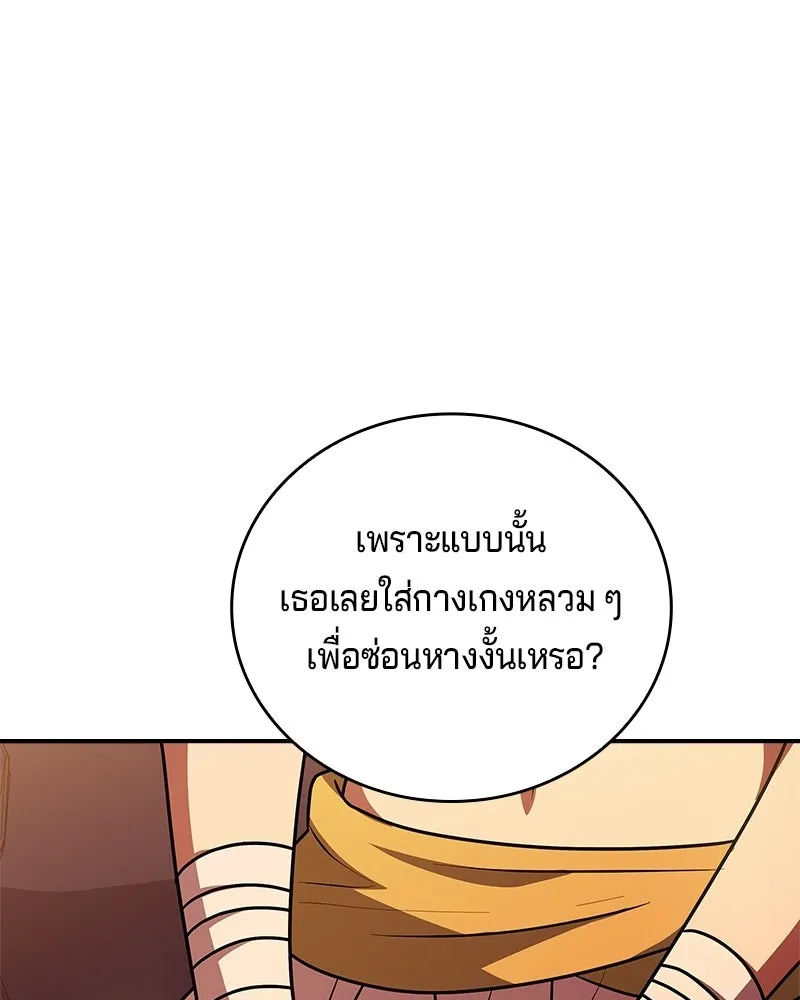 เจ้าชายแผนโบราณ ตอนที่ 25 รูปที่ 157
