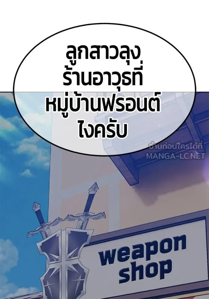 +99 ท่อนไม้ ตอนที่ 189 รูปที่ 191