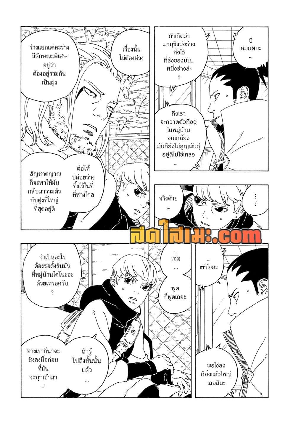 Manga-lc-com อ่านมังงะ อ่านการ์ตูน ออนไลน์ ฟรี Boruto -Two Blue Vortex- ตอนที่ 1 2 3 4 5 6 7 8 9 10 11 12 13 14 ฟรี ไม่มีโฆษณา Manga-lc - อ่าน มังงะ อ่าน การ์ตูน ออนไลน์ อ่านมังงะ ฟรี