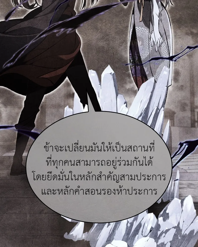 เกิดอีกทีเป็นว่าที่ประมุขลัทธิมาร ตอนที่ 76 รูปที่ 104