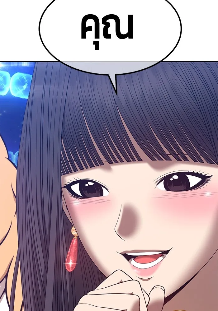 +99 ท่อนไม้พร้อมบวก ตอนที่ 66 รูปที่ 10