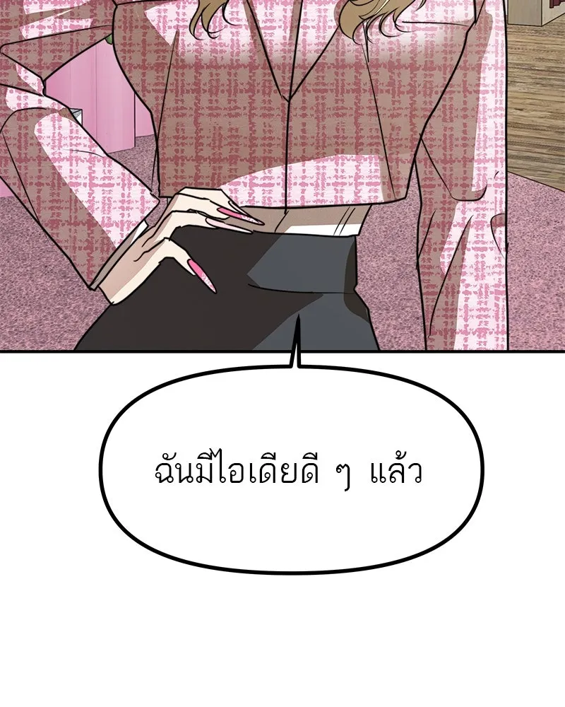 สี่สาวชาวกี ตอนที่ 36 เตรียมงานเทศกาล (2) รูปที่ 110