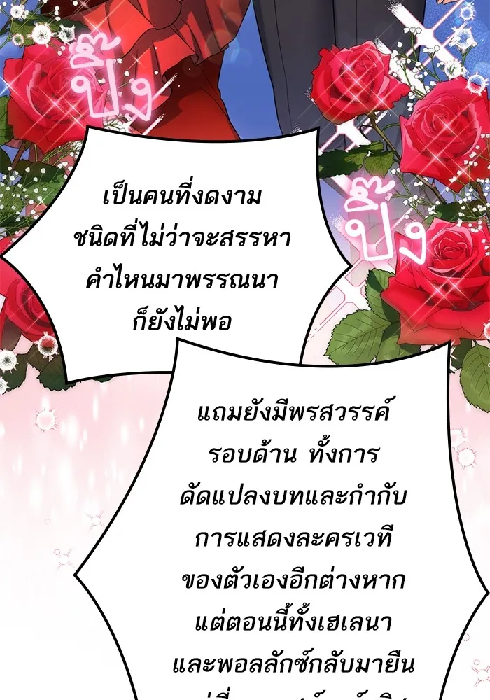 แด่ตัวละครโปรดที่ถูกทิ้ง ตอนที่ 48 รูปที่ 68