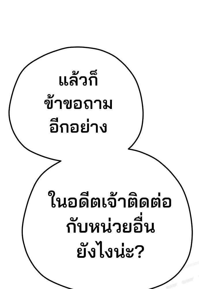 เส้นทางสู่เทพมาร ตอนที่ 102 รูปที่ 151
