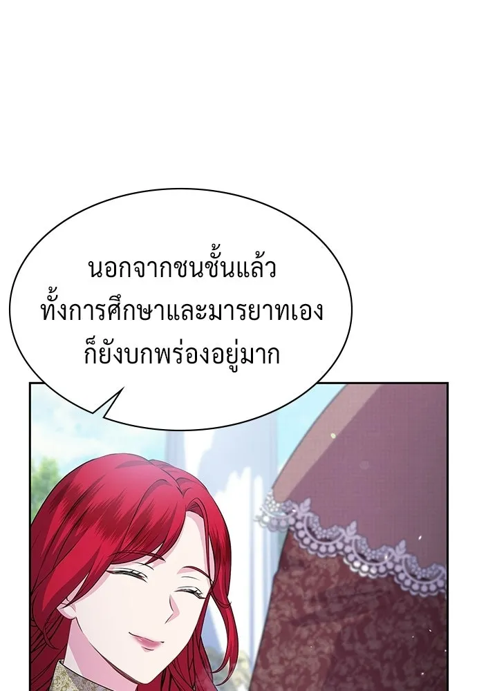 เวทฟื้นฟูได้ผลดีเกินไปแล้ว ตอนที่ 38 รูปที่ 55