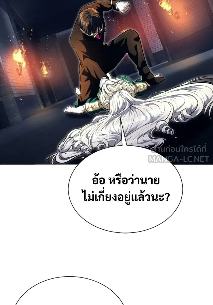อูเร็ค มาซิโน่ ตอนที่ 46 ปีศาจ 2 รูปที่ 102