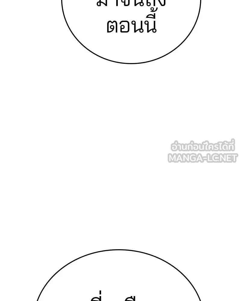 Player ตอนที่ 106 รูปที่ 3