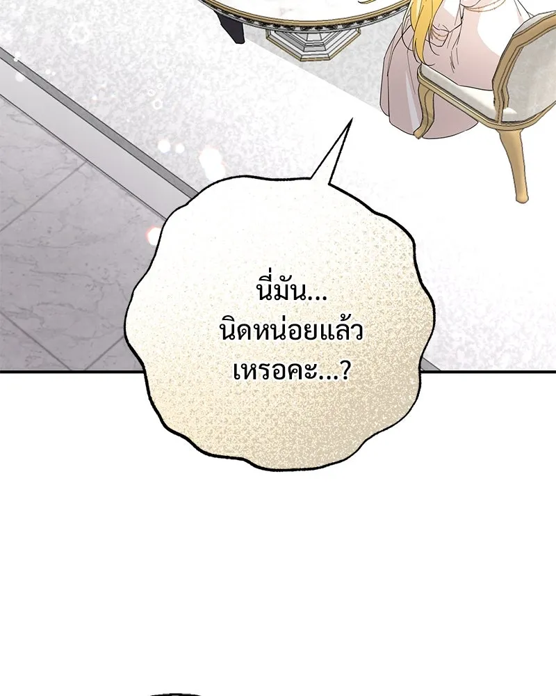 อนาคตพบรัก ตอนที่ 22 รูปที่ 80