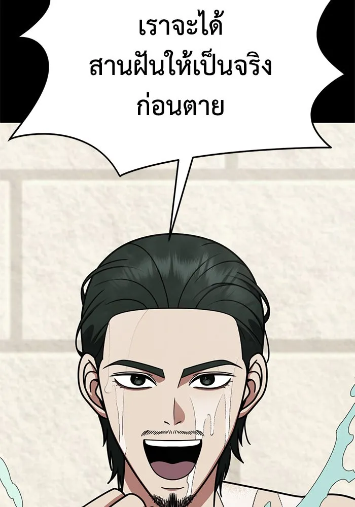 ช่วยเปลี่ยนฉันที ตอนที่ 256. ซีซัน 2 รูปที่ 94