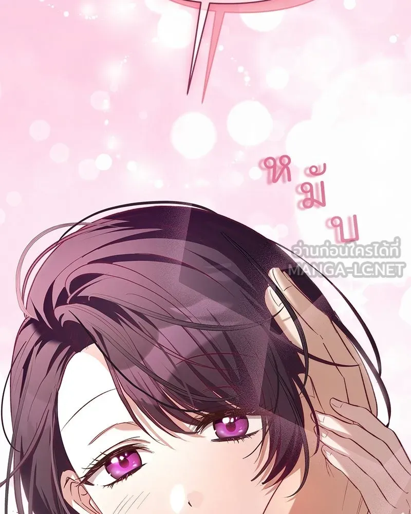 เจ้าสาวแกรนด์ดยุกปีศาจ ตอนที่ 8 รูปที่ 144