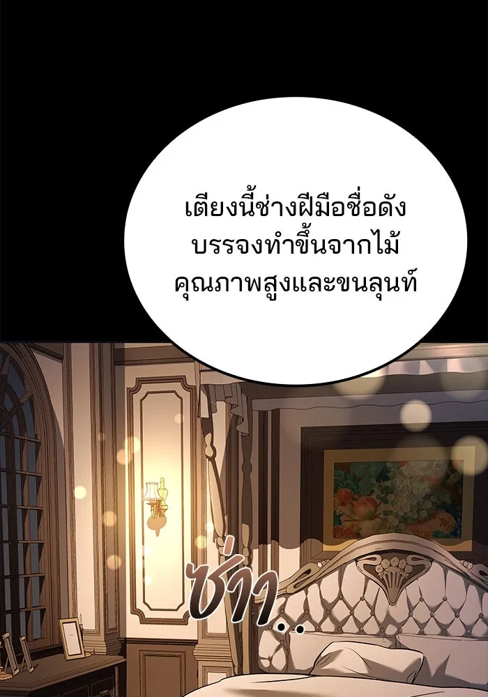 ครัวจอมเวท ตอนที่ 98 รูปที่ 65