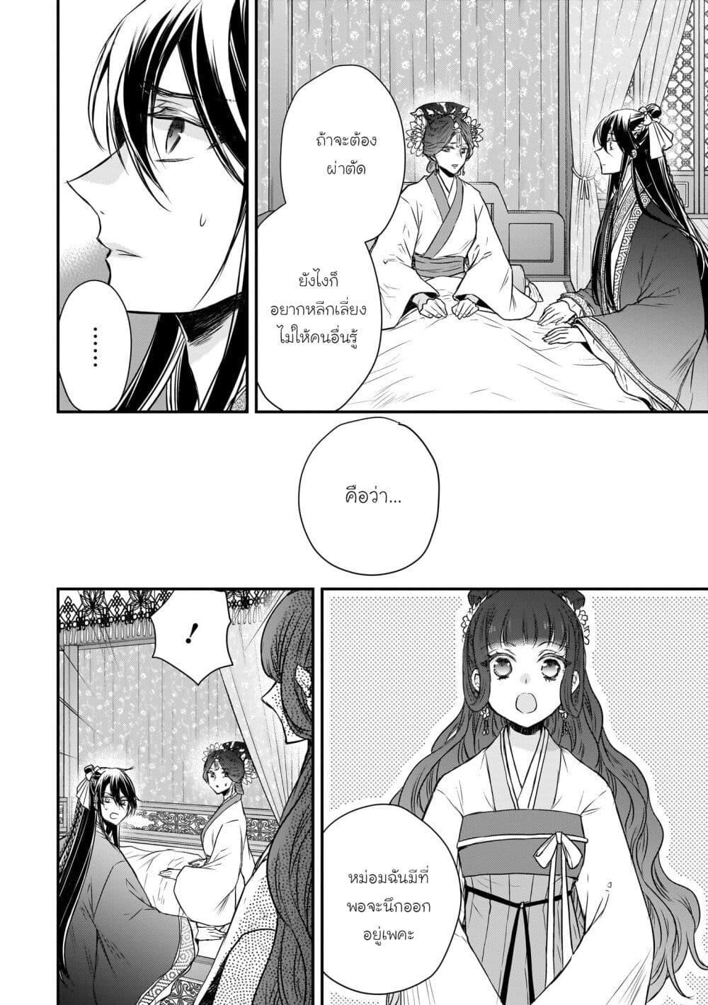 Manga-lc-com อ่านมังงะ อ่านการ์ตูน ออนไลน์ ฟรี Gekkakoku Kiiden ตอนที่ 1 2 3 4 5 6 7 8 9 10 11 12 13 14 ฟรี ไม่มีโฆษณา Manga-lc - อ่าน มังงะ อ่าน การ์ตูน ออนไลน์ อ่านมังงะ ฟรี