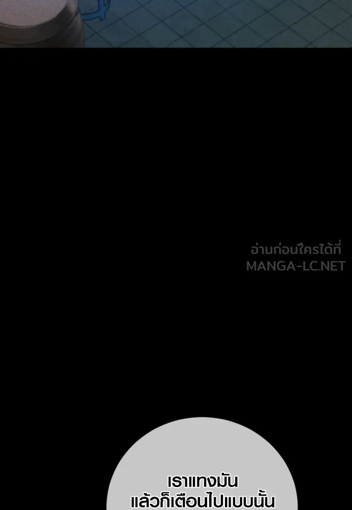 อาชญากรวัยเยาว์ ตอนที่ 60 ครอบครัว รูปที่ 177