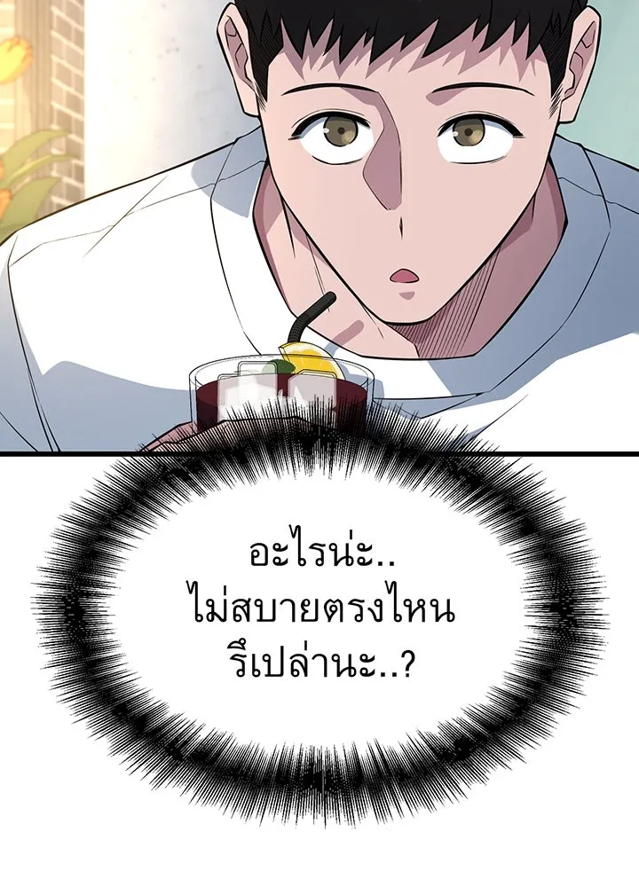 ราชาลานประลอง ตอนที่ 29 รูปที่ 62