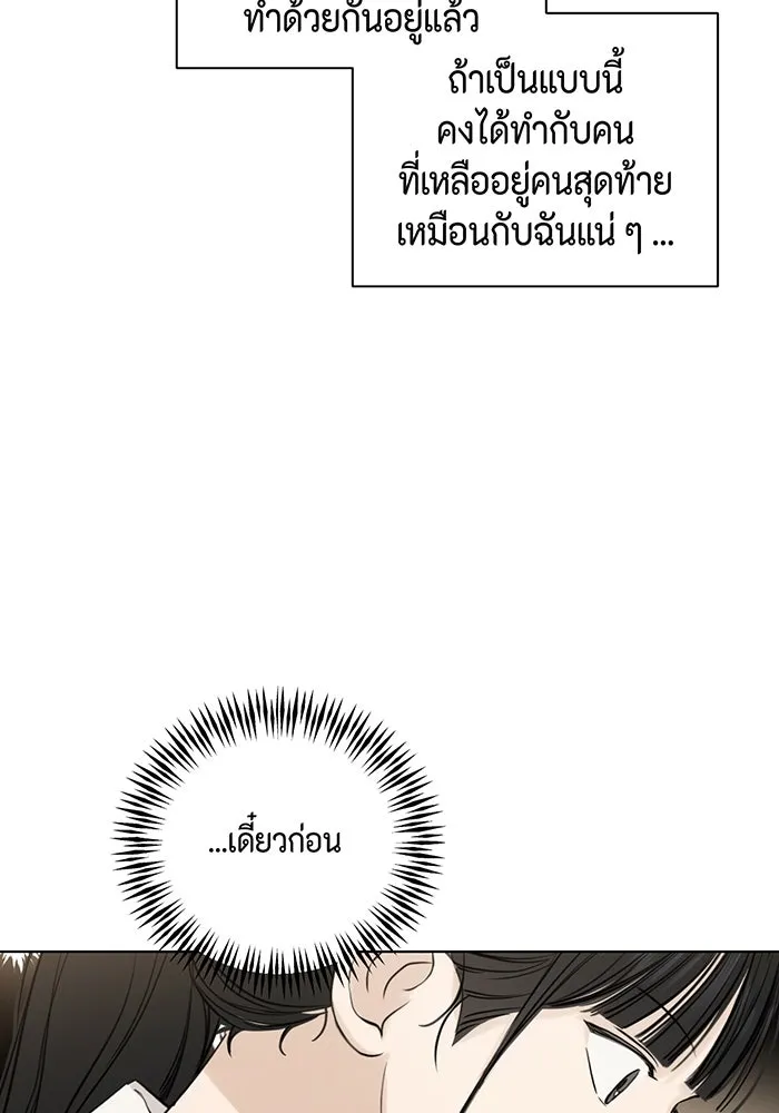เพียงรุ่งอรุณ ตอนที่ 16 รูปที่ 88