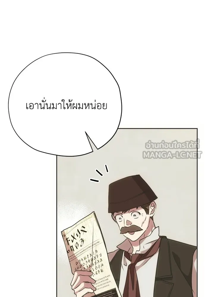 คมเขี้ยวชำระแค้น ตอนที่ 48 รูปที่ 102