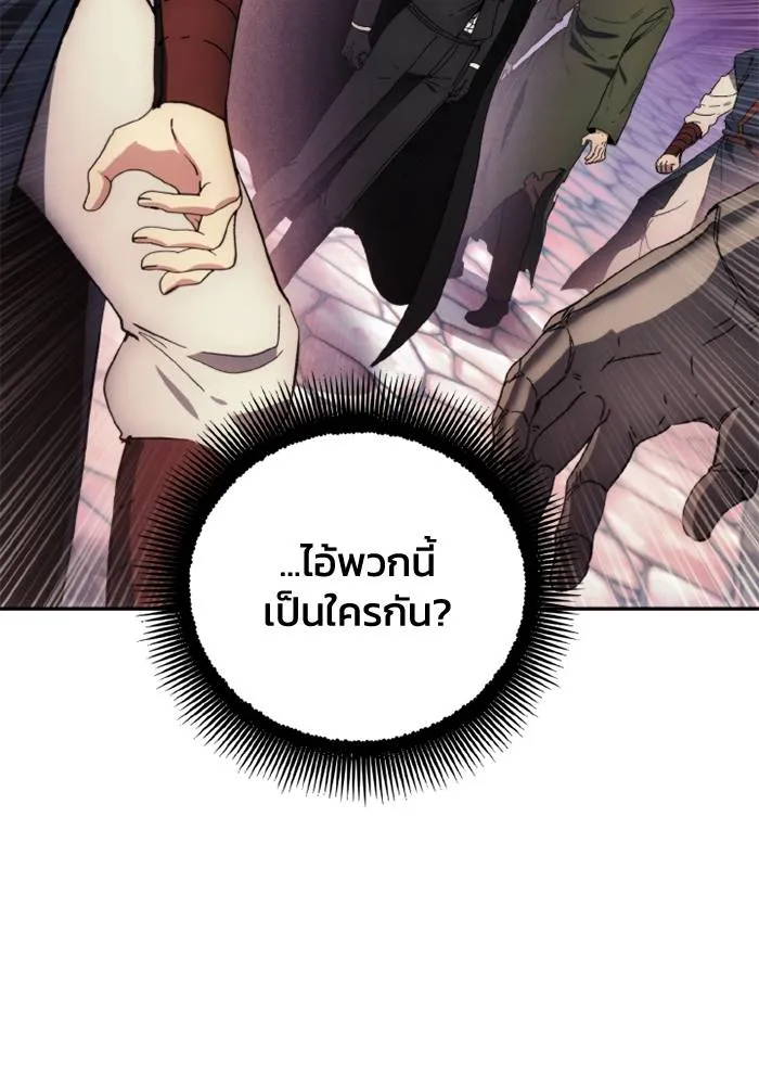 ศึกชิงบัลลังก์เทพเจ้ ตอนที่ 119 รูปที่ 98