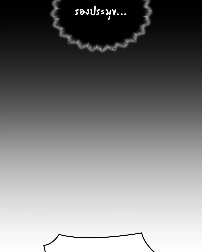 เกิดอีกทีเป็นว่าที่ประมุขลัทธิมาร ตอนที่ 120 รูปที่ 272