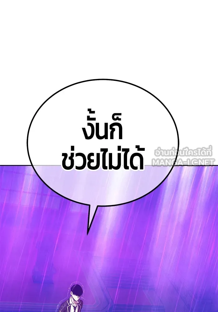 +99 ท่อนไม้พร้อมบวก ตอนที่ 19 ผู้เล่นปนเปื้อน vs พีซ (8) รูปที่ 90