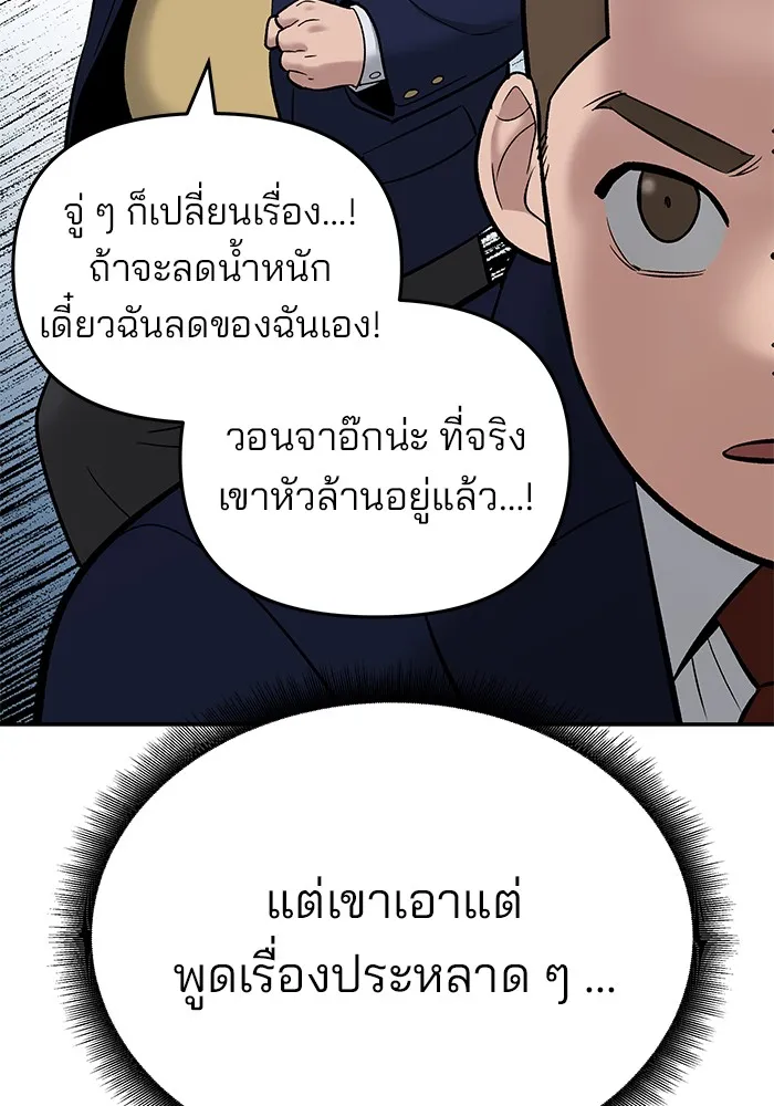 เลวฟาดเลว ตอนที่ 59 รูปที่ 25