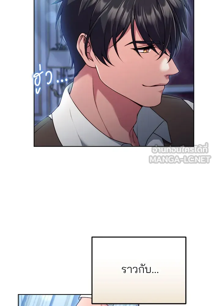 แผนหย่าสามีทรราช ตอนที่ 13 รูปที่ 63