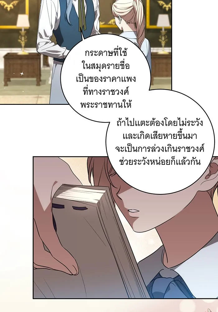 ทุกอย่างที่เสียไป ฉันขอทวงคืน ตอนที่ 17 รูปที่ 95