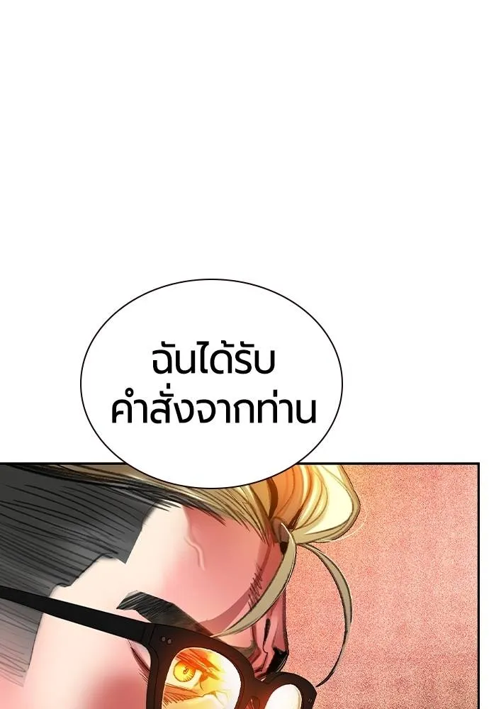 Jungle Juice ตอนที่ 134 รูปที่ 145