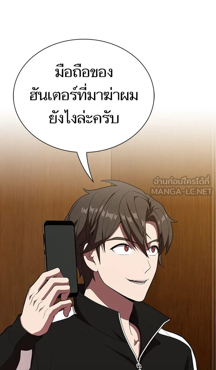 ผู้เล่นขั้นเทพแห่งหอคอยฝึกสอน ตอนที่ 28 รูปที่ 3