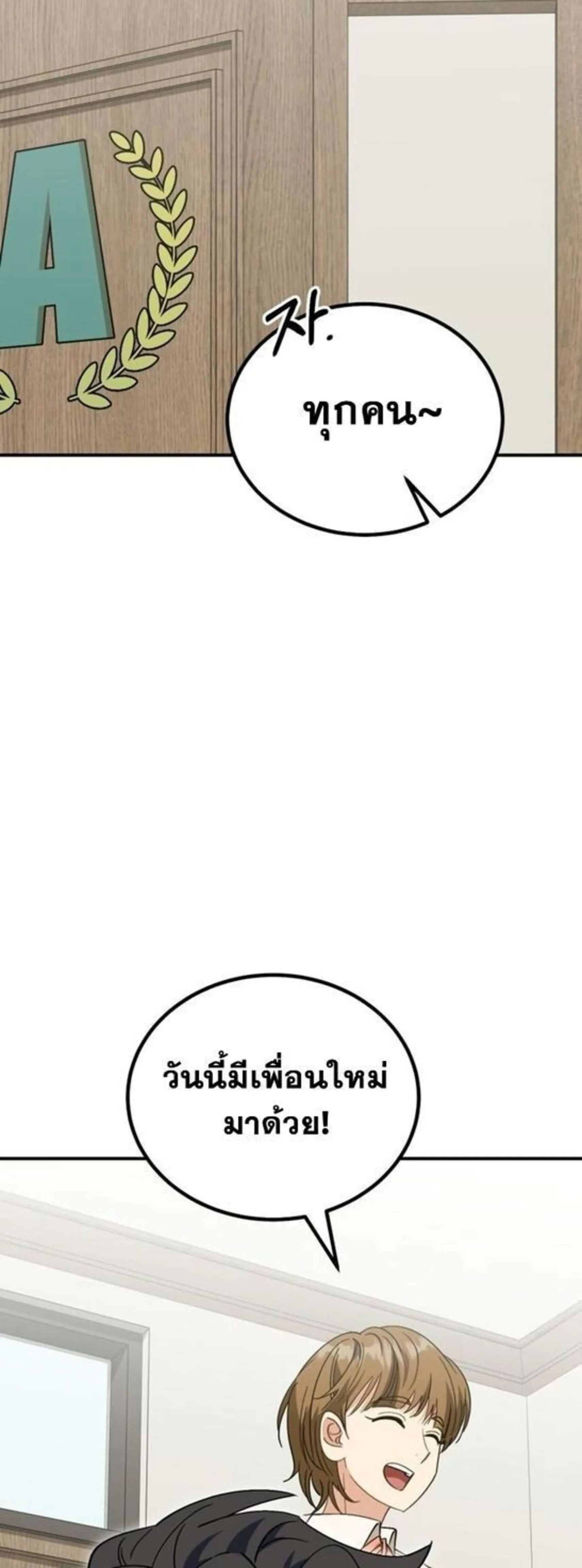 I Will Raise This Family to Greatness ซ_อ_โอกต_ญญ_จะกอบก_ครอบคร_วน_เอง_ ตอนที่ ตอนที่ 38 รูปที่ 23