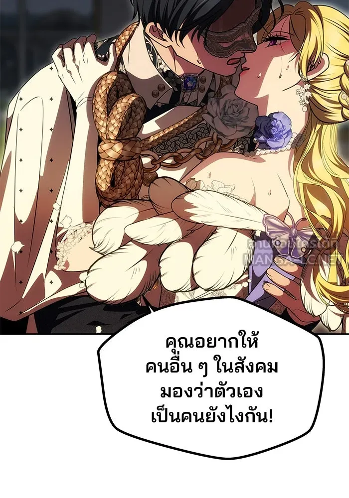 เกมรักจับสามี ตอนที่ 29 รูปที่ 48