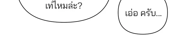 อะคาเดมีนี้เห็นทีจะเจ๊ง ตอนที่ 31 รูปที่ 16