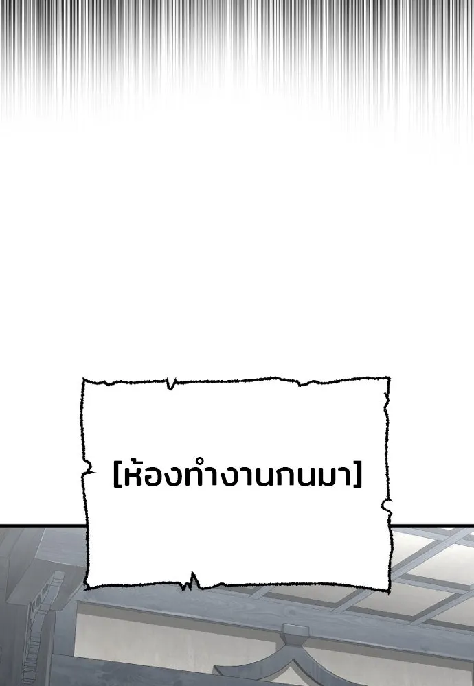 เส้นทางสู่เทพมาร ตอนที่ 109 รูปที่ 49