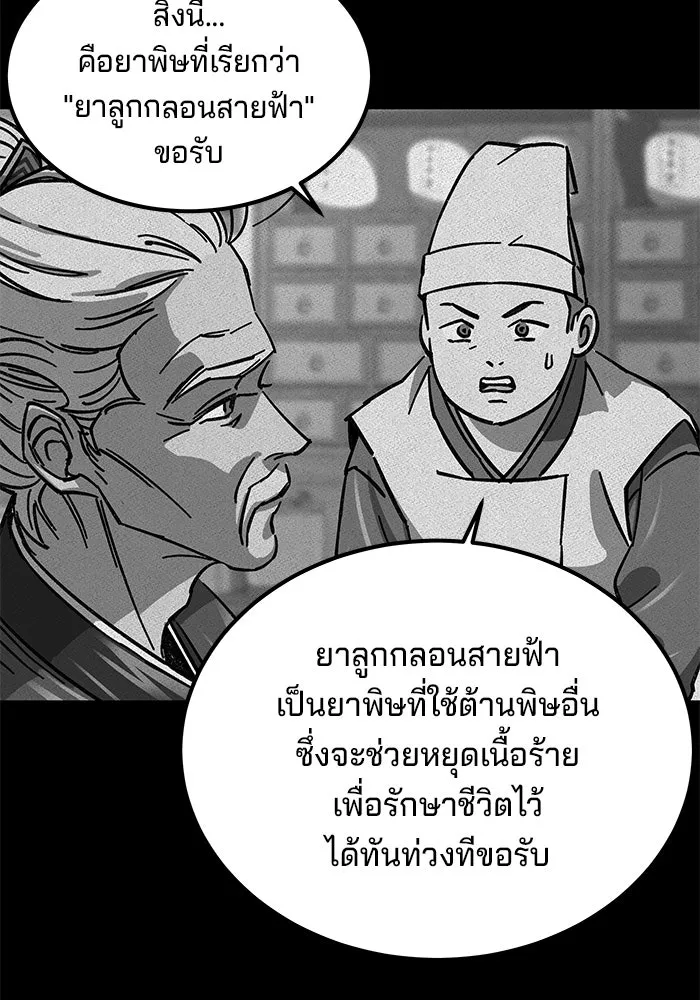 คุณปู่จอมยุทธกับหลานสาวสุดแกร่ง ตอนที่ 1 รูปที่ 191